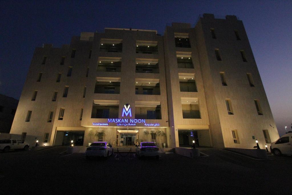 مسكن نون - 1